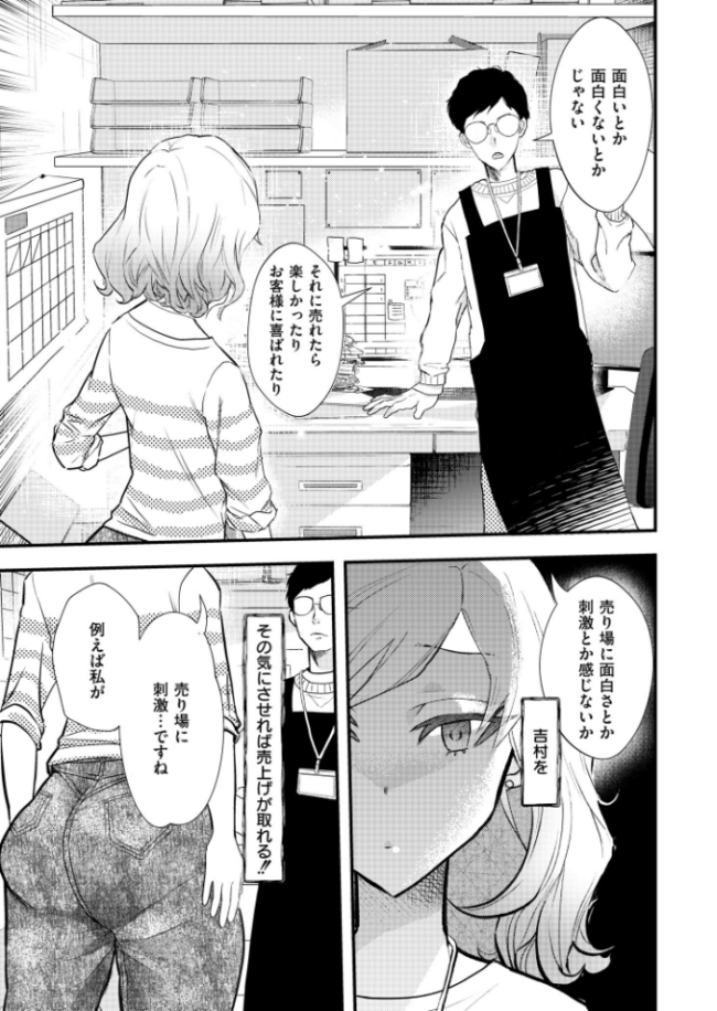 コミックマスラVOL.05  ぴるくす コノシゲ カジキ鉄 酒田まゆこ COMIC快艶編集部 サンプル画像