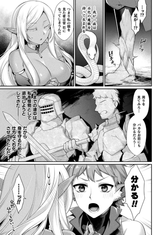 異種愛HEART 魂神 サンプル画像