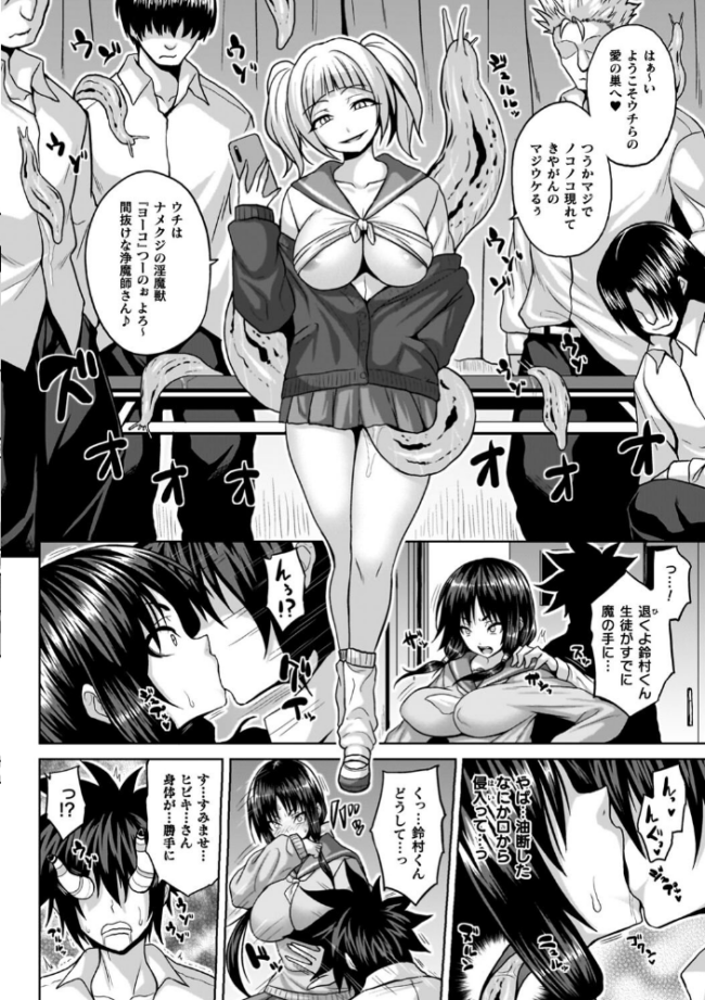 淫獄密室事変 ソメジマ サンプル画像