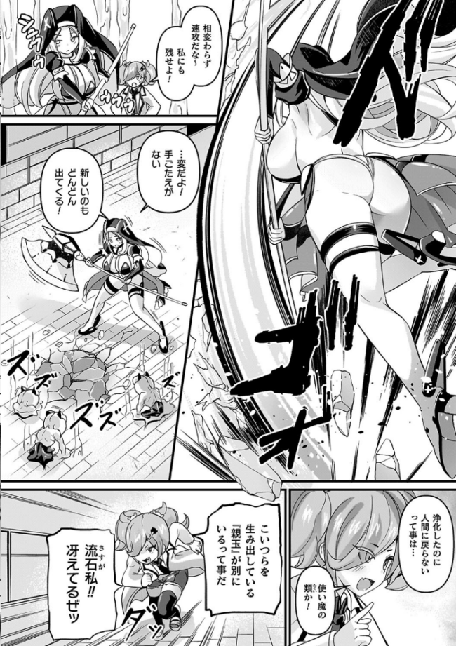 祓魔閃姫エクソシーム ガロウド サンプル画像