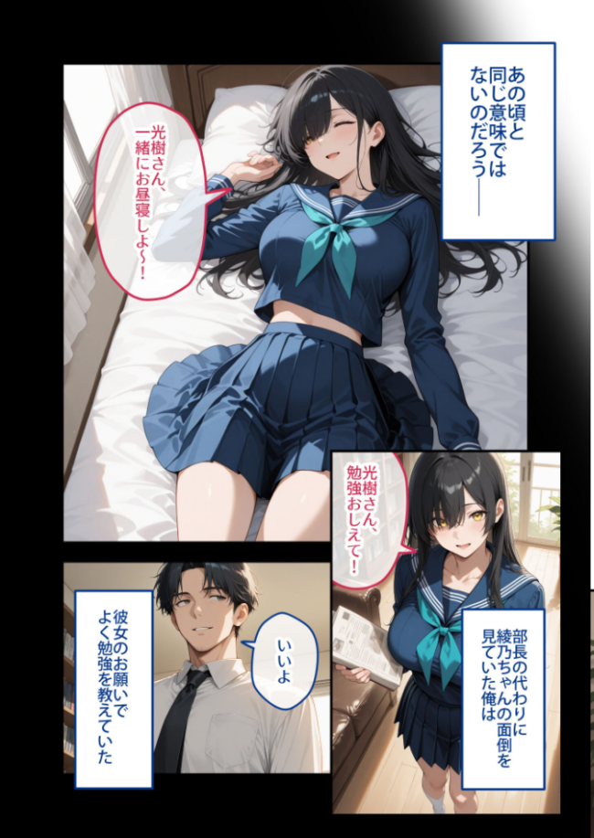 尊敬している上司の大切な一人娘の誘惑に、僕は我慢できなかった。三日目 エロ漫画 サンプル画像