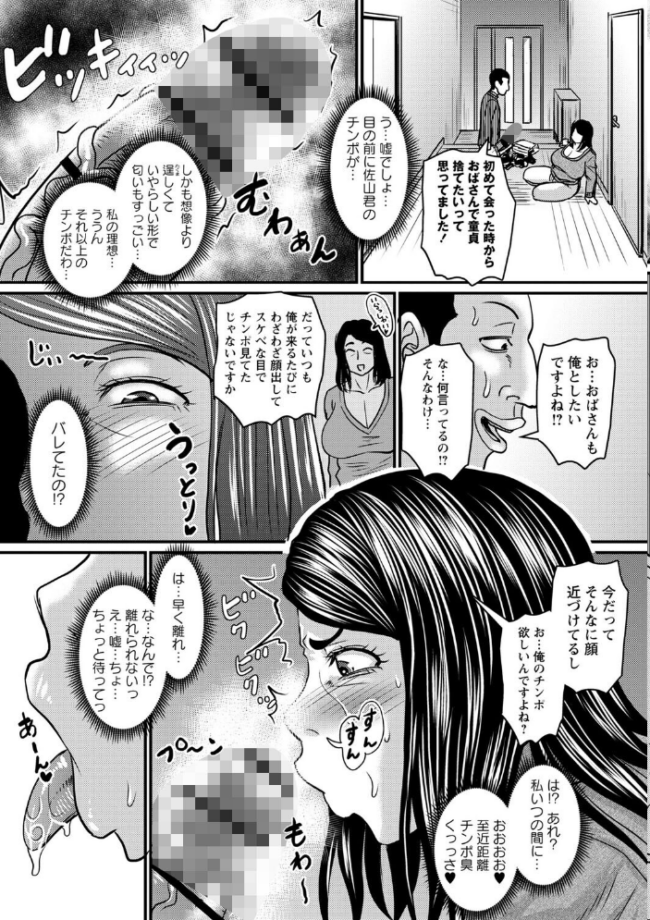 堕とされたい熟女達【デジタル特装版】 ジロウ サンプル画像