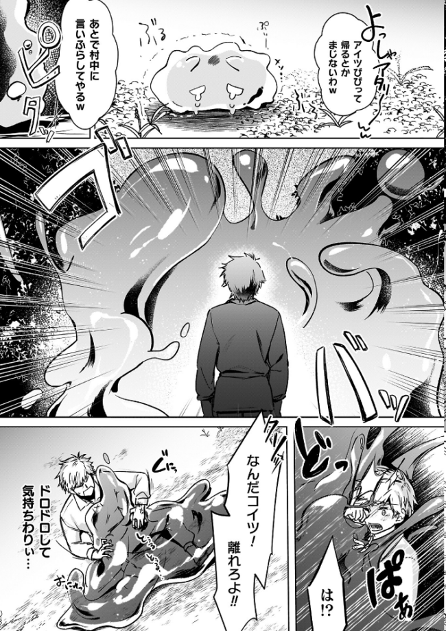幻想トロ甘お姉さんしろっぷ  月面着陸 サンプル画像
