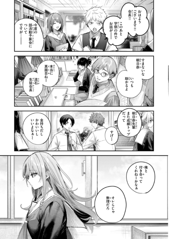 ストロベリーフィーバー kakao サンプル画像