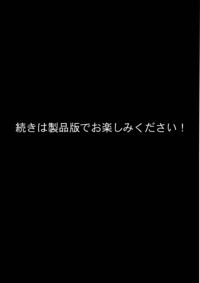 悪徳医師の淫行×××治療・拾捌 〜倫理なき淫行療法録〜 モザイク版 Nodon サンプル画像