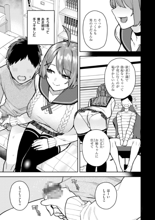 華ちゃんはヌいてくれる【デジタル版限定おまけ付き】  ちゅーりっふ。 サンプル画像