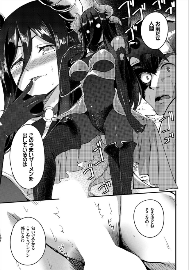 搾精ラビリンス【電子オリジナルコミックス】【FANZA限定版】 亀ランッパ火 コミックバベル編集部 サンプル画像