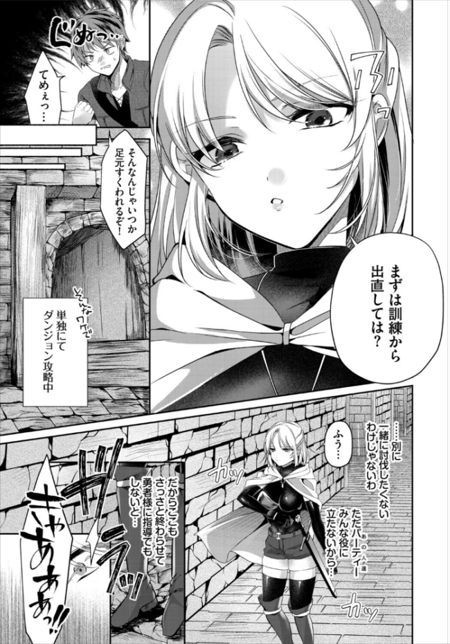 ダンジョン攻略はSEXで!! VOL.32 平つくね 黒曜龍爪 くろながす 黄金波 コミックバベル編集部 奴裳嵐すぴか 白玉一号 山下にごう きゃりね 神崎ナナセ ギュペ 一夜一屋 きらきら太郎 彗野レイ さぬきりひ サンプル画像