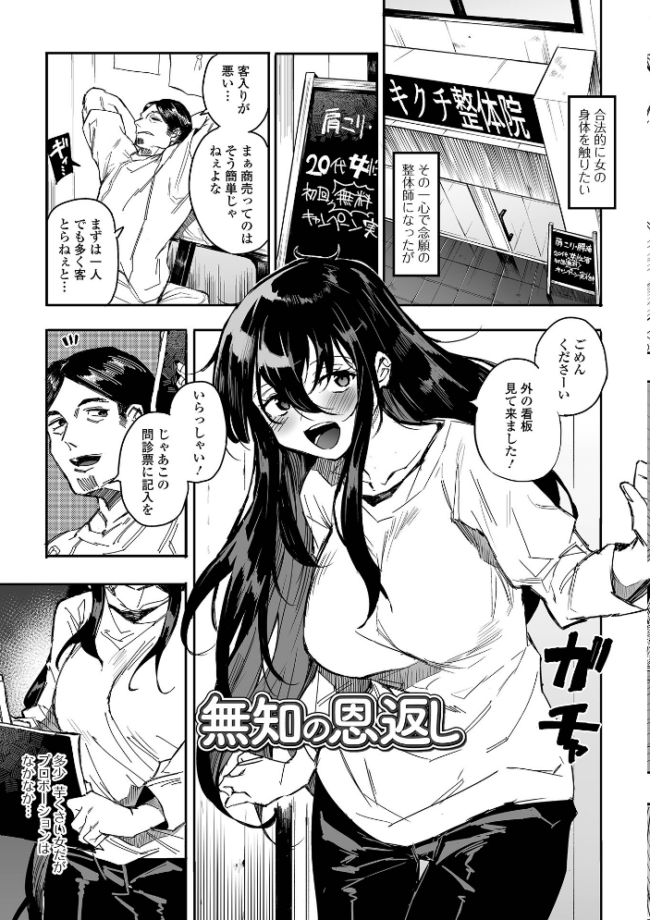 なまイキグラマー【通常版】 みみのうら サンプル画像