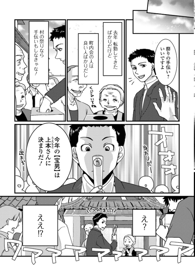 いろんな奥様お楽しみ中 浦河おぺら 一水社編集部 サンプル画像