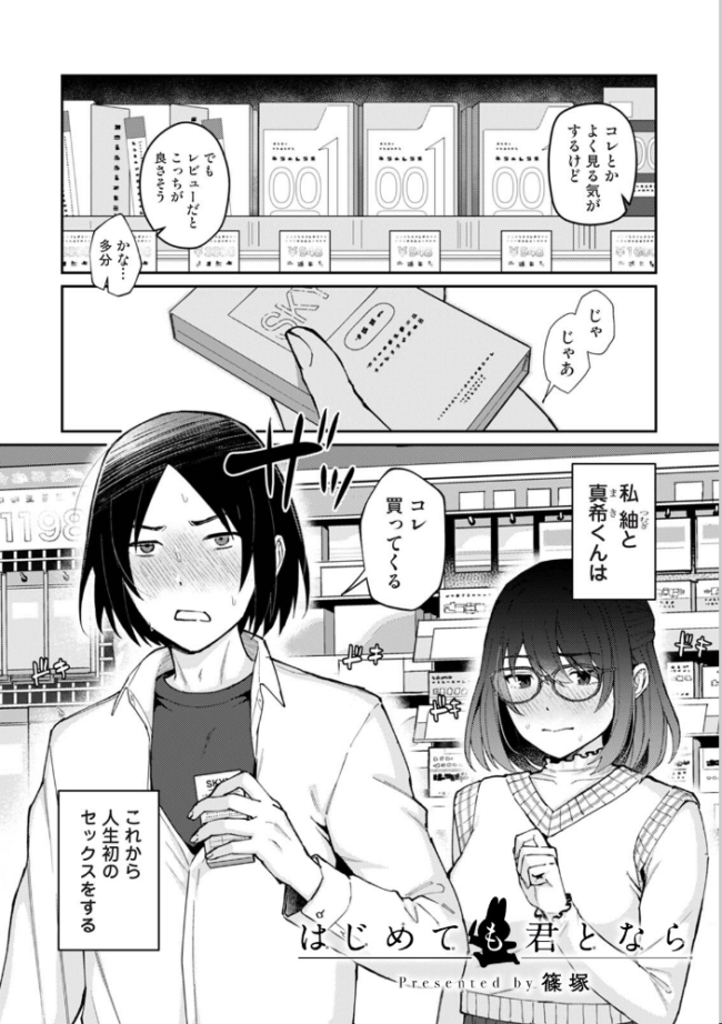 COMICロティス Vol.7 アンソロジー 穴乱 ロティス編集部 サンプル画像
