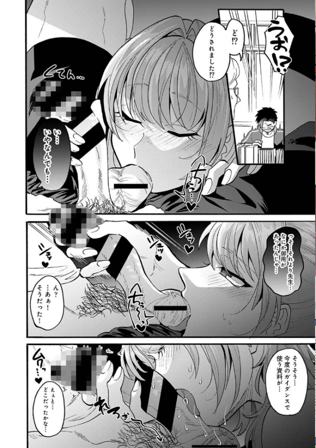 アナンガ・ランガ Vol.115 おさとう 二三月そう 亀山しるこ 搾精研究所 ちいうつ アナラン編集部 天原 あずせ 由那 剥元ここ 日衣子 しだれ彩 ゆうと 森久我鳴 猫代メモ サンプル画像