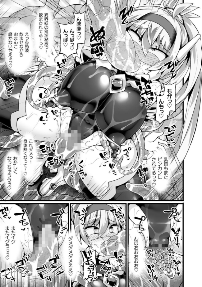 神装魔光少女 THE COMIC 翡翠石 FIGURE-HUGGING サンプル画像