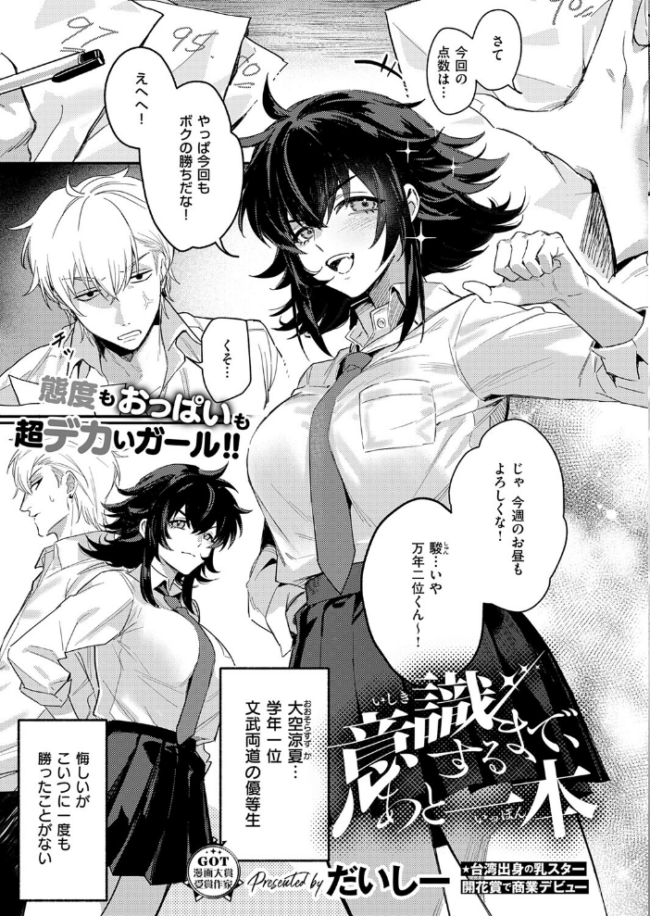 COMIC E×E 72【FANZA限定特典付き】 サンプル画像