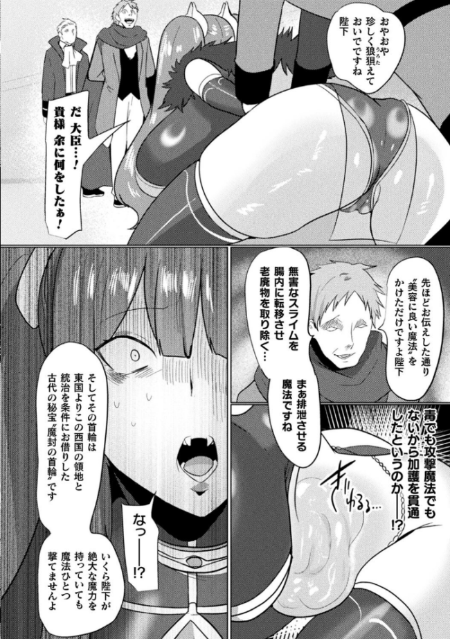 別冊コミックアンリアル 尊厳破壊〜見世物にされ恥辱に濡れる女たち〜 デジタル版Vol.1 るきつら。 あめのまち たくたく Dかけつ サンプル画像