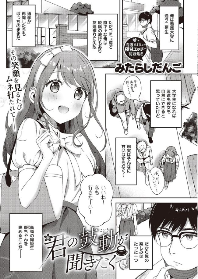 COMIC E×E 45【デジタル特装版】【FANZA限定特典付き】 サンプル画像