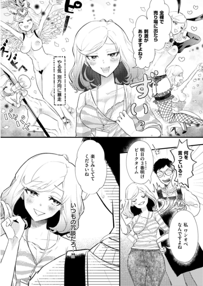コミックマスラVOL.05  ぴるくす コノシゲ カジキ鉄 酒田まゆこ COMIC快艶編集部 サンプル画像
