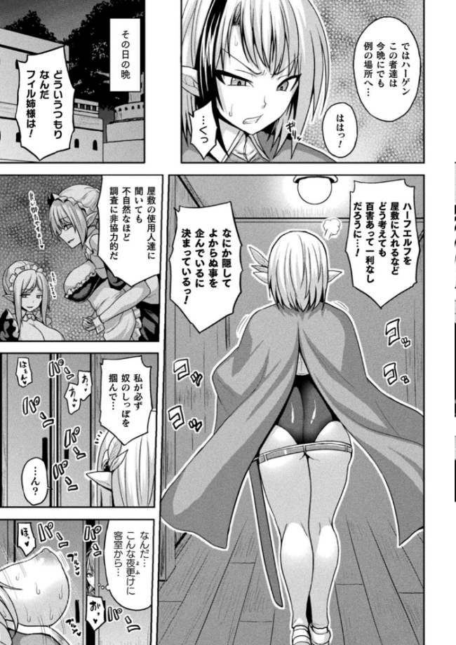 別冊コミックアンリアル 寄生洗脳〜歯向かう雌を思いのままに〜 デジタル版Vol.1 しまなみ ヤルク ソメジマ 瑠璃ららこ サンプル画像