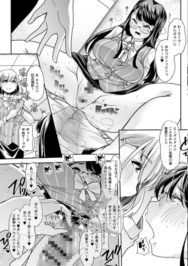 おとなバブちゃんの育てなおし性書【デジタル特装版】 蜜姫モカ サンプル画像