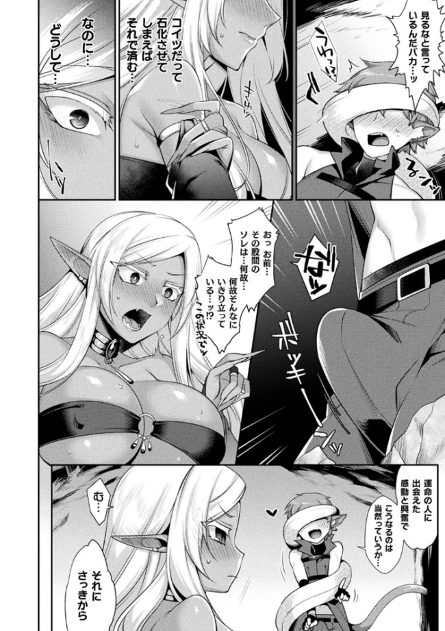 異種愛HEART 魂神 サンプル画像