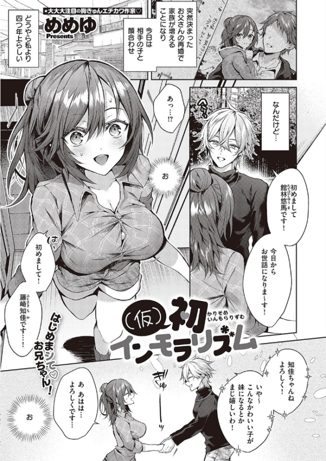 COMIC E×E 43【FANZA限定特典付き】 ピロ水 ななお 夏彦 葵渚 らっこ 津路参汰 無望菜志 DISTANCE かぱ 山崎かずま 三巷文 赤木リオ 桂井よしあき 久川ちん たかやKi そりむらようじ 黒ノ樹 こもりけい コテング 日吉ハナ 瀬奈茅冬* あきのそら へんりいだ 広弥 宏式 ひなづか凉 愛上陸 ナポ YU ヘリを 三ッ葉稔 Xin 緋月アキラ かむC Jewel IAPOC だいじ 栗原ケンシロウ たかよみ 佐伯ソラ よしとら KS 源 neon. うこ たむすび りぶつ ment 熊足S 梨比 めめゆ そい太郎 Karl skskちゃん サンプル画像