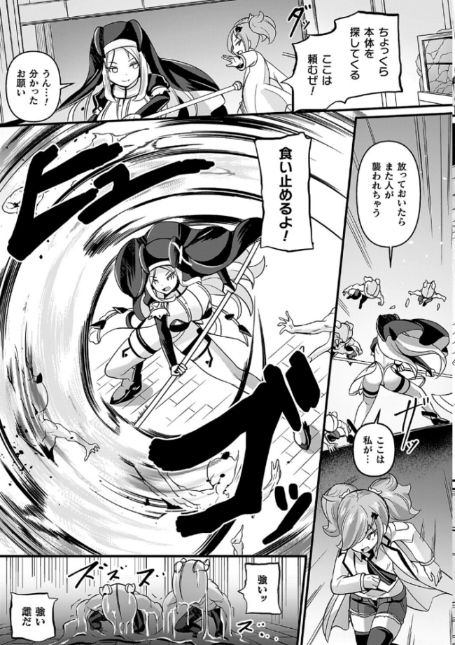 祓魔閃姫エクソシーム ガロウド サンプル画像