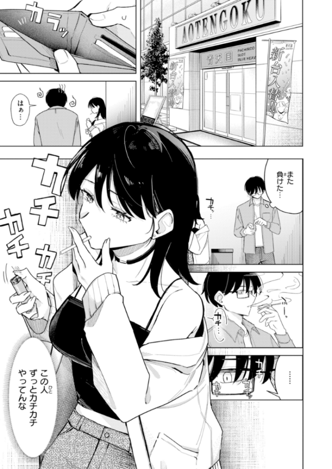 オフパコします?【デジタル版限定おまけ付き】 日向あお助 サンプル画像