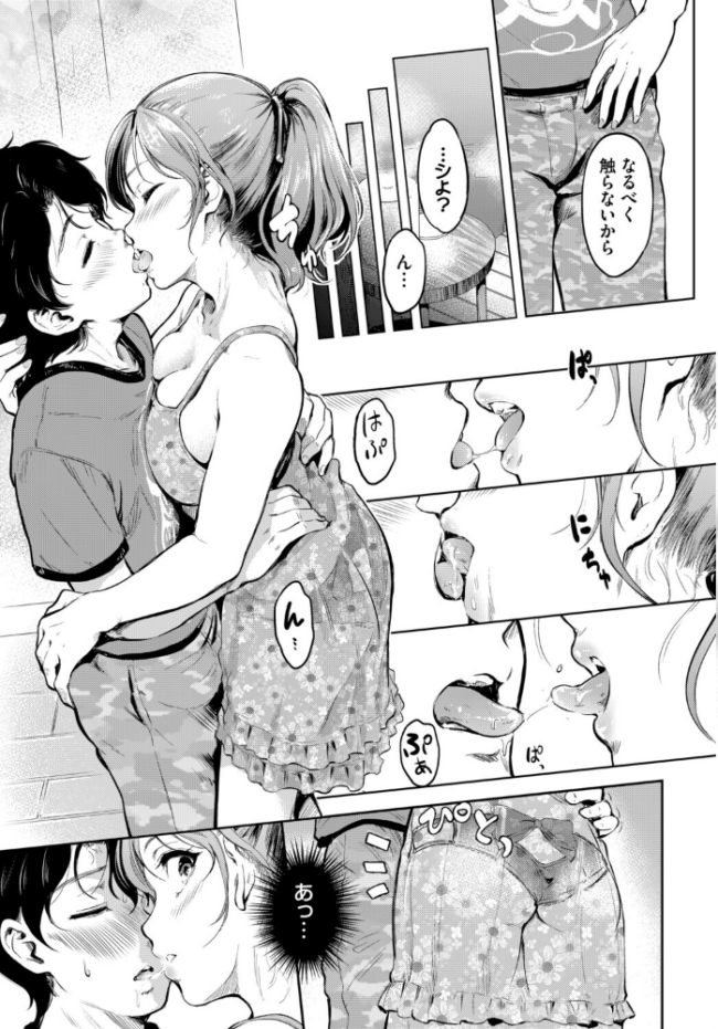 COMIC BAVEL SPECIAL COLLECTION(コミックバベル スペシャルコレクション)VOL83 遠野えすけ きょくちょ 櫻井マキ 煤雲なぎ 宏式 コミックバベル編集部 サンプル画像