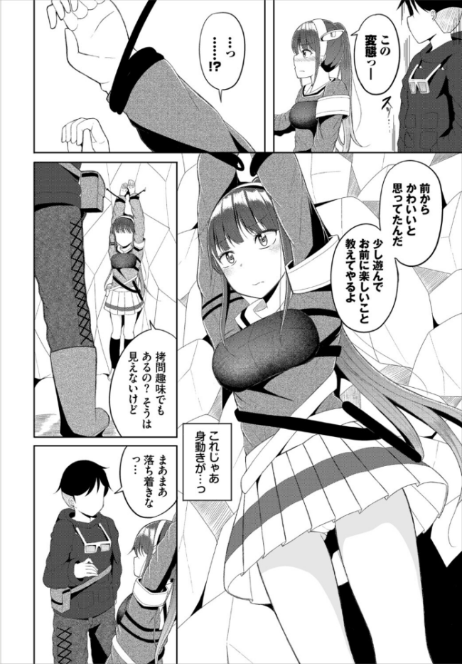 淫猥ハードクエスト【電子オリジナルコミックス】【FANZA限定版】 山下にごう コミックバベル編集部 サンプル画像