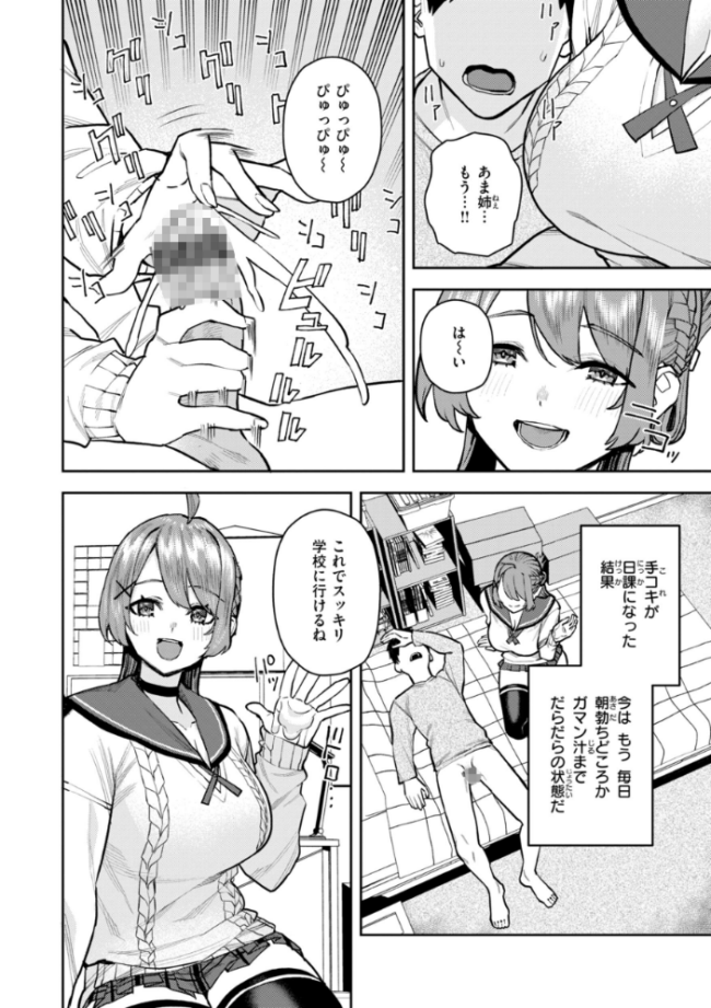 華ちゃんはヌいてくれる【デジタル版限定おまけ付き】  ちゅーりっふ。 サンプル画像
