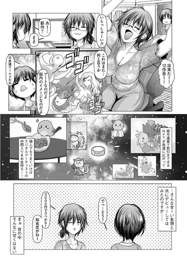 寝取られ人妻アクメ堕ち 【FANZA限定】【デジタル特装版】 三木大路 サンプル画像