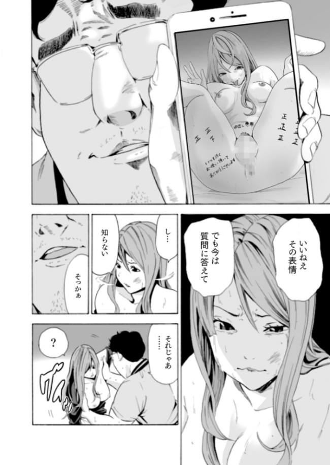 【単行本特典読切付】Eden エデンの園で…完全版【18禁】  もりとん サンプル画像