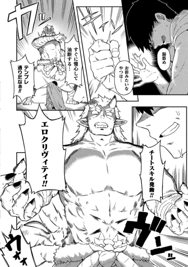 二次元コミックマガジン TS淫紋 メスの身体ってこんなにキモチイイんだVol.2 青羽そよぎ ベンジャミン 梨乃実 絶対やるもに 賀 サンプル画像