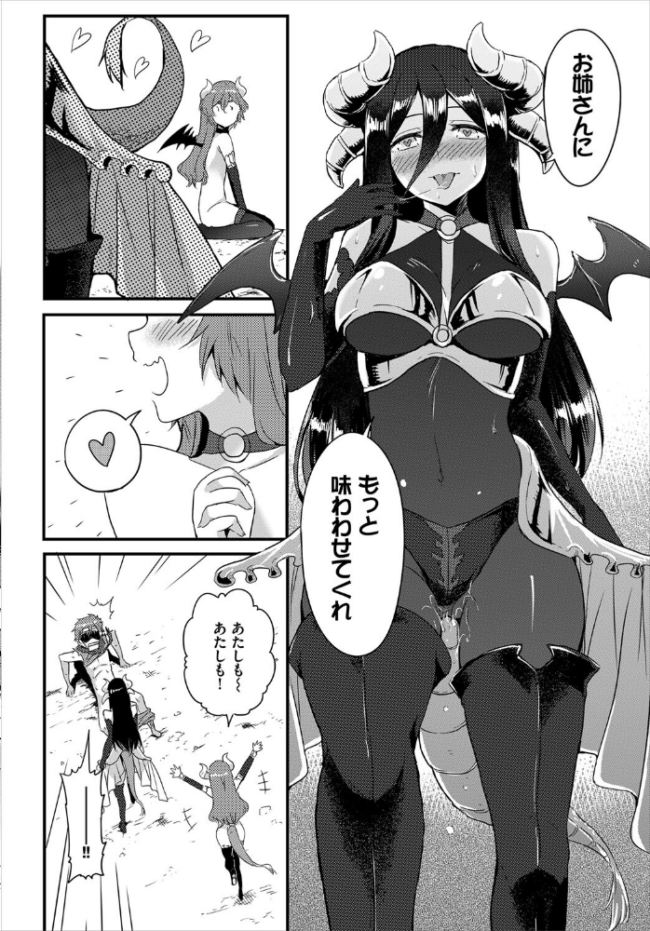 搾精ラビリンス【電子オリジナルコミックス】【FANZA限定版】 亀ランッパ火 コミックバベル編集部 サンプル画像