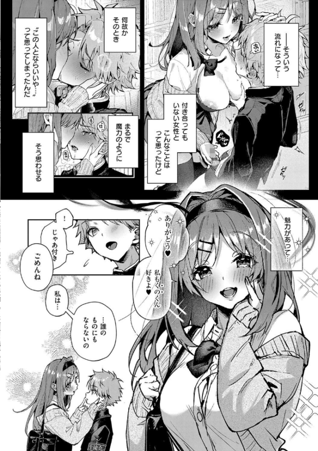 えちおね◇えっちなおねーさんに愛されまくり りふる サンプル画像