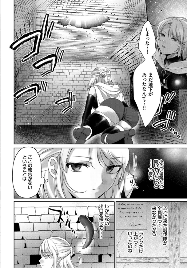ダンジョン攻略はSEXで!! VOL.32 平つくね 黒曜龍爪 くろながす 黄金波 コミックバベル編集部 奴裳嵐すぴか 白玉一号 山下にごう きゃりね 神崎ナナセ ギュペ 一夜一屋 きらきら太郎 彗野レイ さぬきりひ サンプル画像
