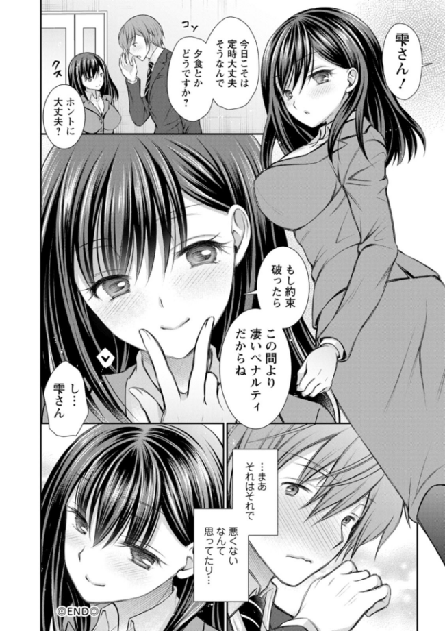 触れてみたくて。 オレイロ サンプル画像