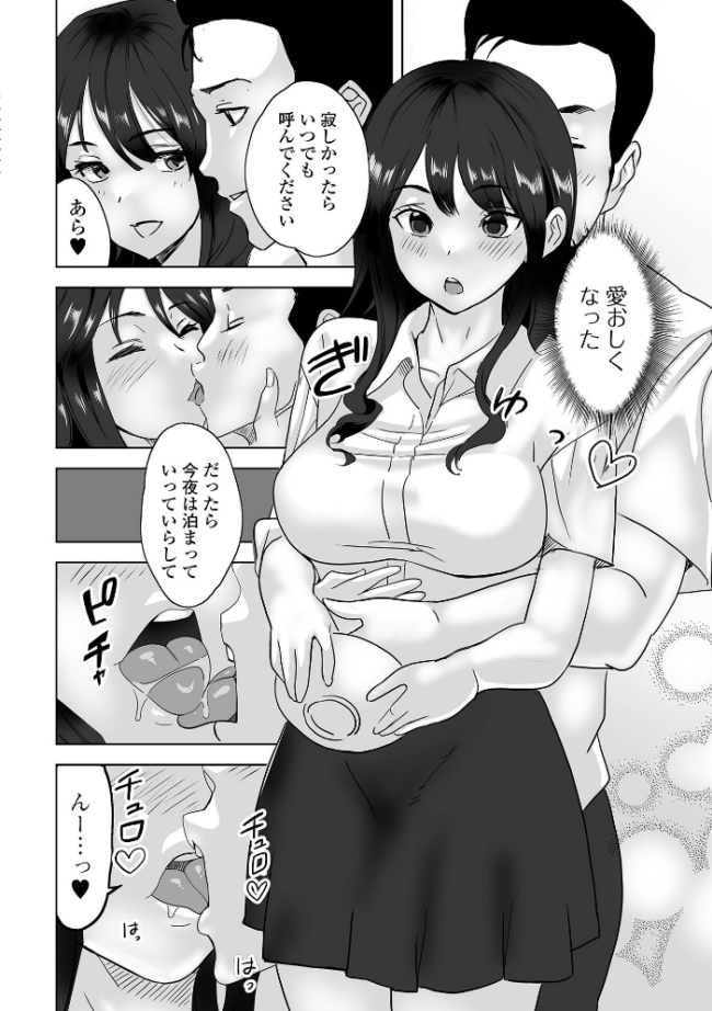 奥コレ! 【デジタル特装版】 みつや サンプル画像