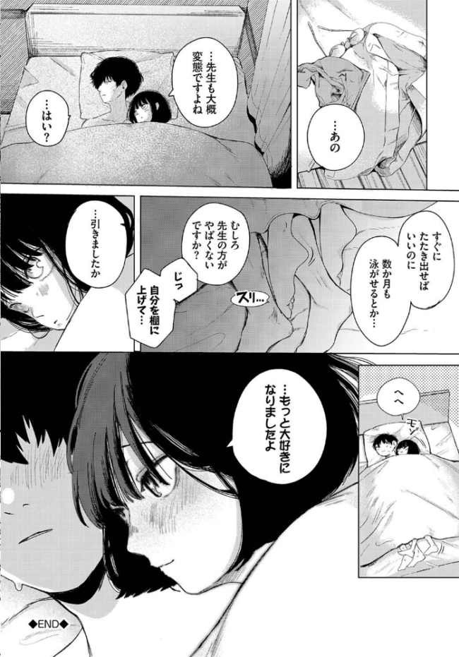 惑わすパンドラ【電子オリジナルコミックス】【FANZA限定版】 平丸あきら コミックバベル編集部 サンプル画像