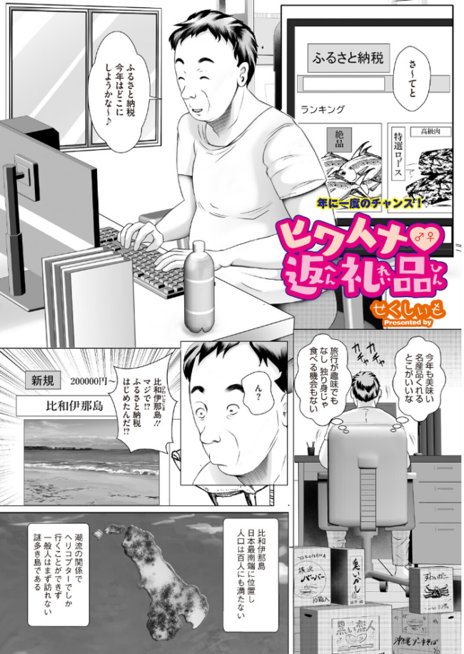 コミックホットミルク 濃いめ Vol.059  シノ DYTM いとうえい 猫玄 木静謙二 ここのき奈緒 黒岩瑪瑙 歌麿 ビッチ☆ゴイゴスター 宏式 夜神沙衣 せくしぃも ぐっちMAX サンプル画像