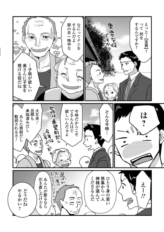 いろんな奥様お楽しみ中 浦河おぺら 一水社編集部 サンプル画像