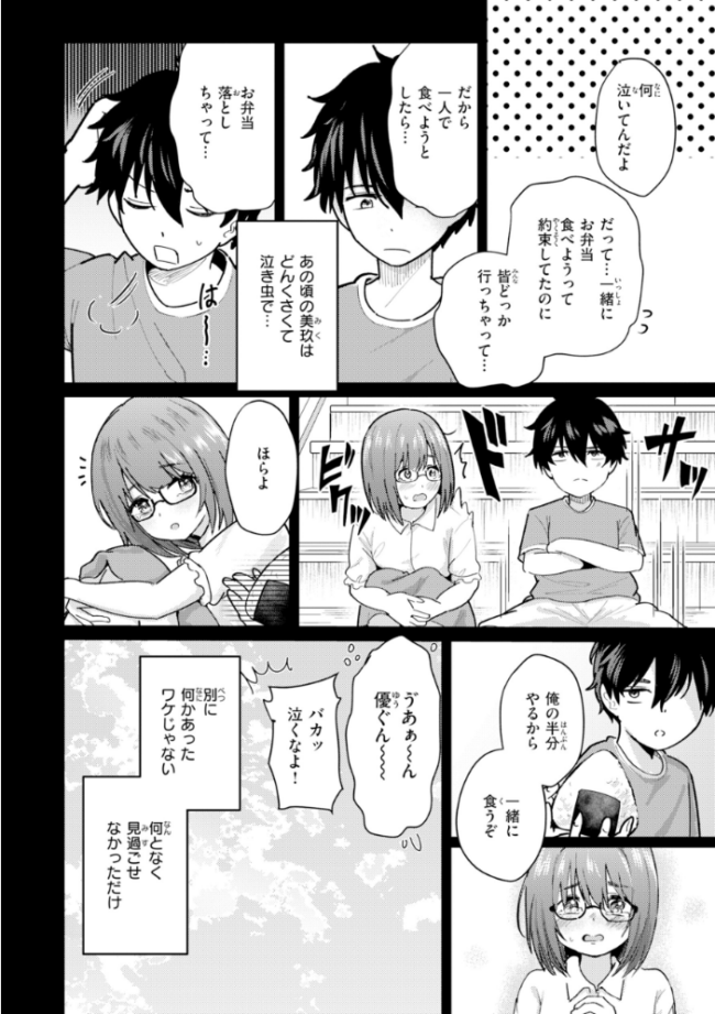 熱にあてられて【単行本版】 甘皮ぐみ サンプル画像