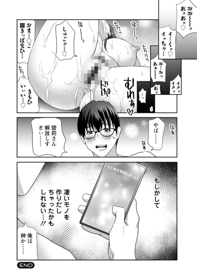 み〜んなオナホにしてあげる ドリルムラタ サンプル画像