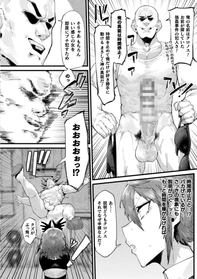 コミックアンリアル Vol.123 るきつら。 彩社長 嘘吐きF(x) あおむし 越後屋タケル ゆうみ そらみる よしみず さるがっそ Dかけつ ビャクダン たくたく にえたまご づす サンプル画像