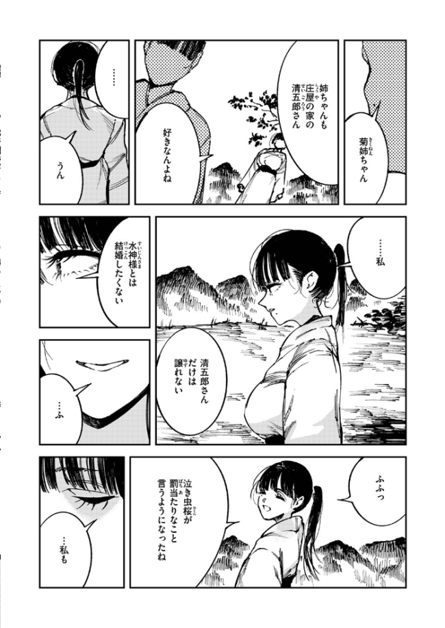 COMIC ゼロス #137 石恵 れつりこ大盛り warabite あすぜむ かなC サンプル画像
