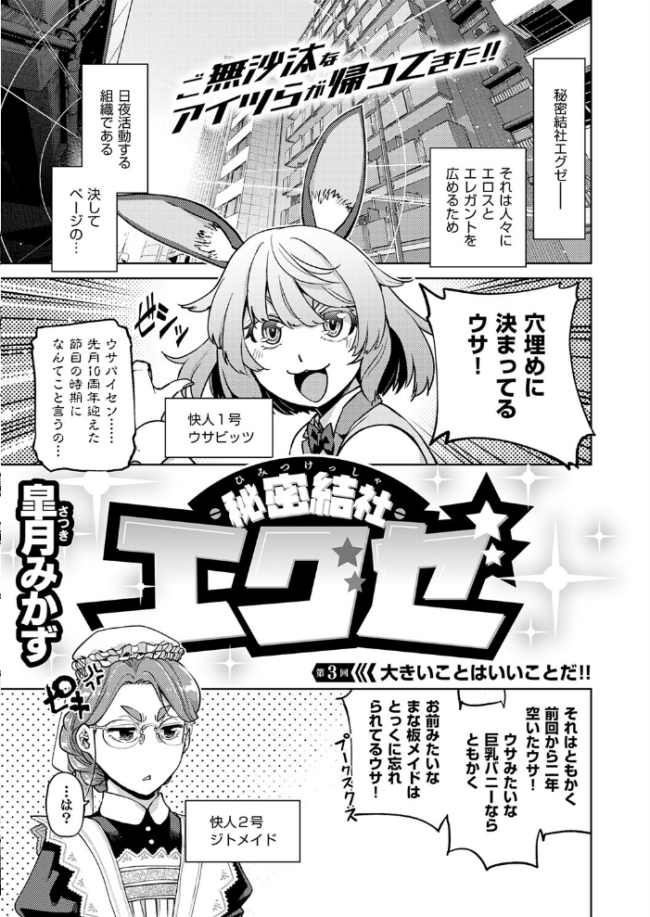 COMIC E×E 72【FANZA限定特典付き】 サンプル画像