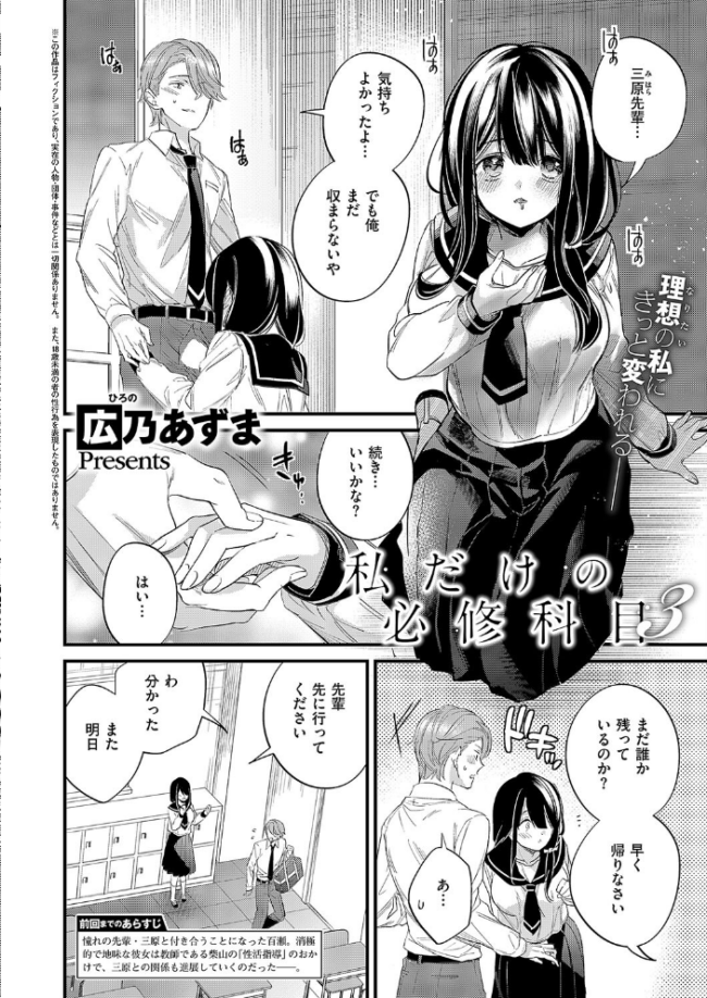 COMIC E×E 50【FANZA限定特典付き】 サンプル画像