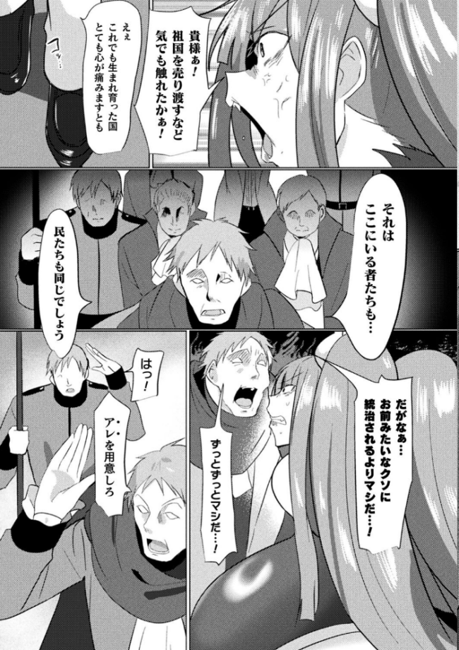 別冊コミックアンリアル 尊厳破壊〜見世物にされ恥辱に濡れる女たち〜 デジタル版Vol.1 るきつら。 あめのまち たくたく Dかけつ サンプル画像