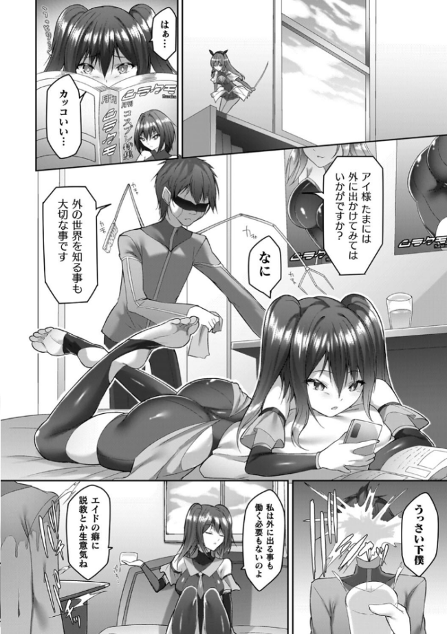 淫足のマリオネット〜触手に溺れるオトメ達〜  蘭田夢 サンプル画像