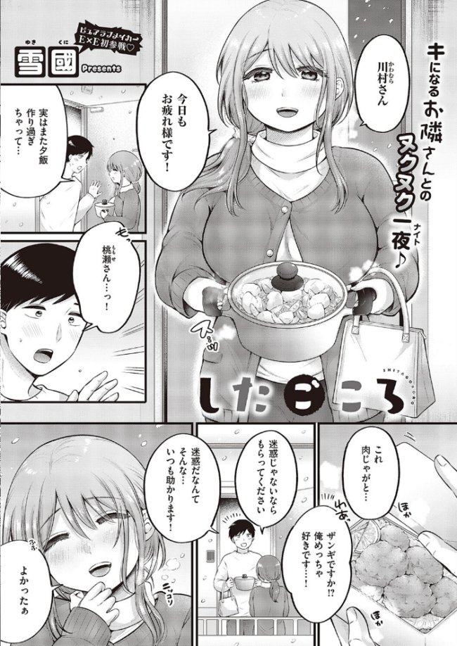 COMIC E×E 45【デジタル特装版】【FANZA限定特典付き】 サンプル画像